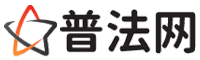 德宏律师咨询,德宏婚姻律师,德宏离婚律师,德宏刑事律师,德宏拆迁律师,德宏律师事务所-德宏律师网